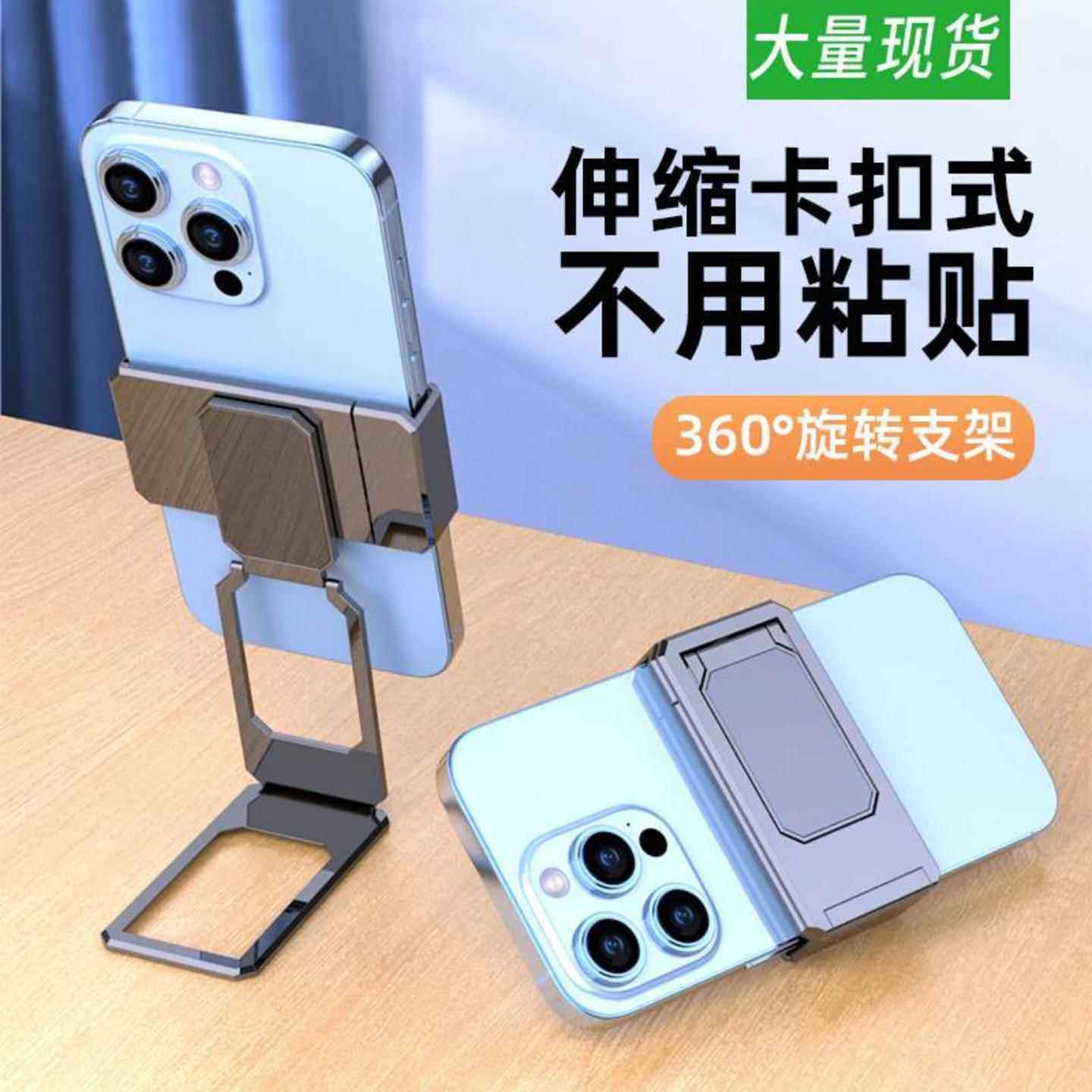 凯丽隐形伸缩卡扣手机支架360度旋转懒人随身便携可折叠通用神器