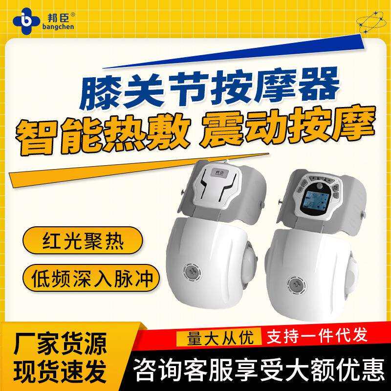 膝盖按摩仪关节疼痛神器积液积水老人寒腿护膝加热敷保暖理疗器