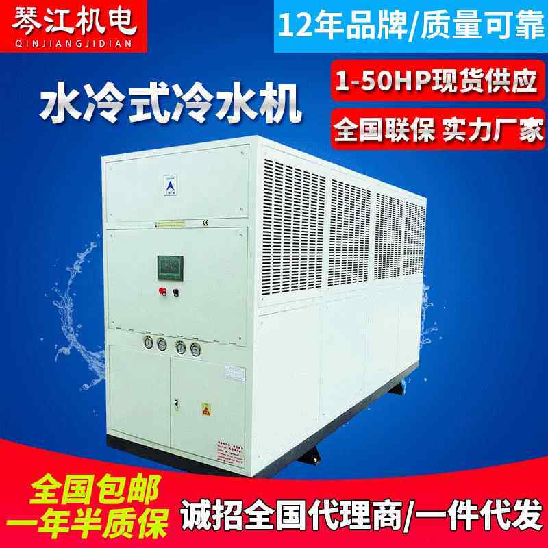 水冷式冷水机小型箱式冷水机工业冷水机水冷式制冷机冷水机厂家