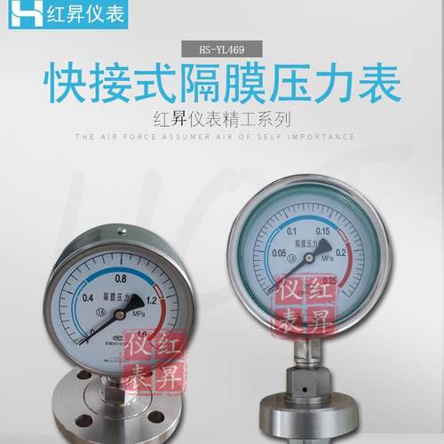 数字压力 厂家力直销差压压表表差 不锈钢差压压力表