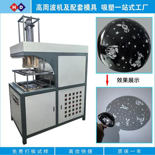 小型手动自动定位吸塑机 星空灯罩吸塑成型机 儿童灯定位吸塑机