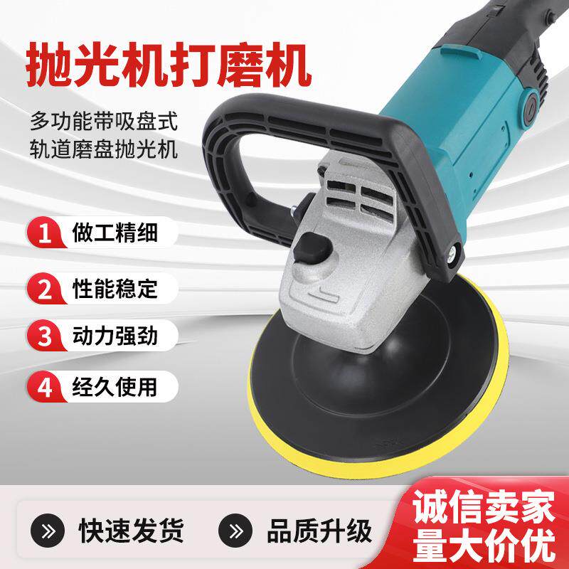 180抛光机角磨机多功能打磨机砂纸机带吸盘式轨道磨盘抛光机