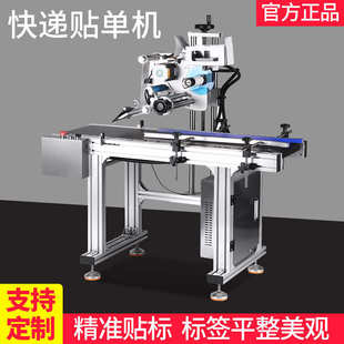 欧锐特全自动贴单机邮政纸箱快递袋贴单流水线不干胶折叠标贴标机
