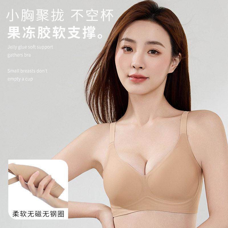 禧选内衣粉底液女小胸聚拢胸罩收副乳防下垂固定杯文胸无痕聚拢