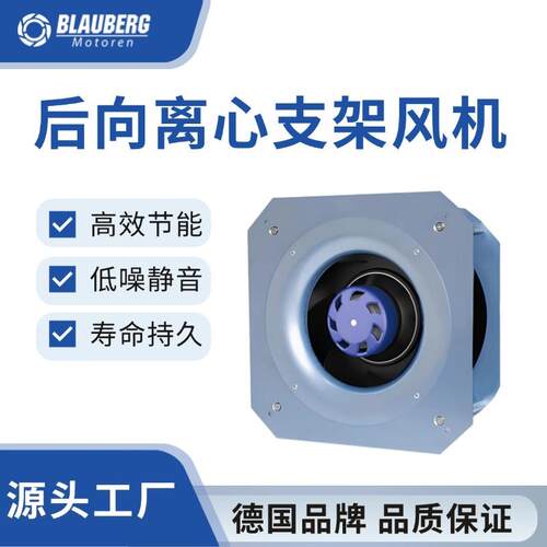 博乐133mm洁净室风机外转子离心风机调速风机苏州工厂直供