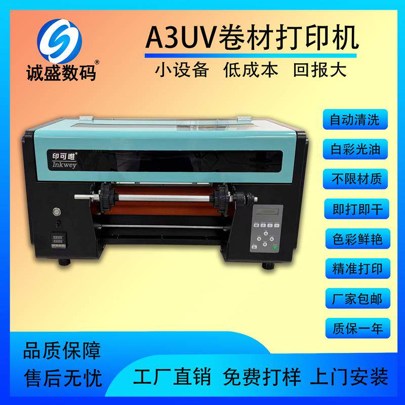 烫金烫银水晶标UV打印机3D浮雕商标标签镂空打印彩绘冷转印贴