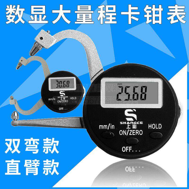 正品上测数显测厚仪0-25mm0-30mm0-35mm0-40mm大量程卡钳表壁厚尺