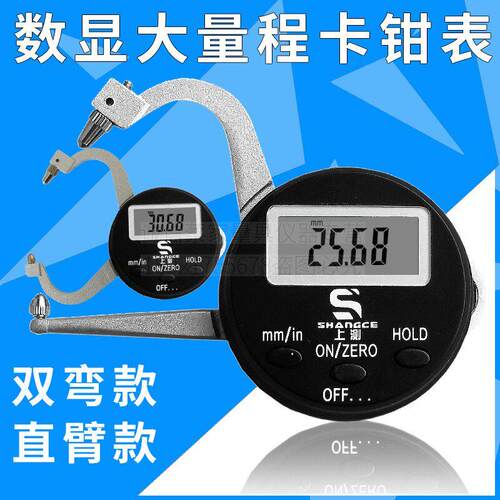 正品上测数显测厚仪0-25mm0-30mm0-35mm0-40mm大量程卡钳表壁厚尺