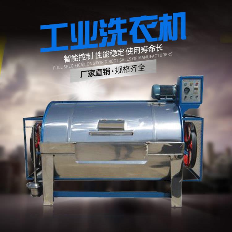 30公斤半钢洗衣机大型工业用水洗机卧式洗涤设备