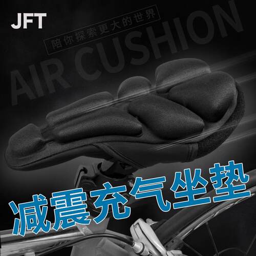 月销3000自行车软坐垫屁垫减震JFT充气坐垫山地车公路车座垫气囊