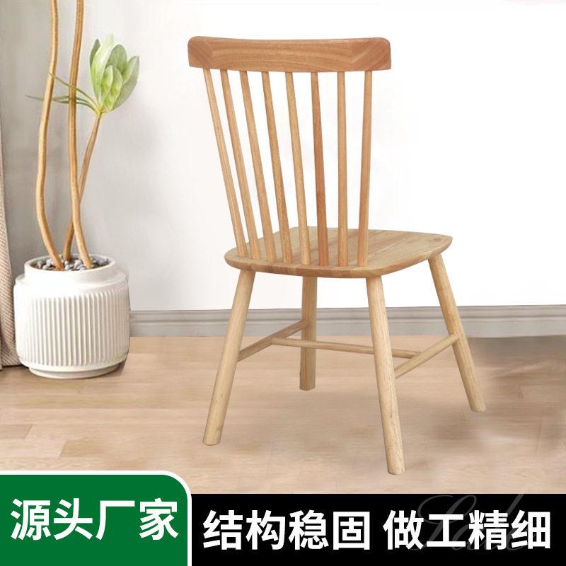 北欧家用实木餐椅坐椅餐厅客厅温莎椅靠背书桌椅咖啡厅休闲温莎椅