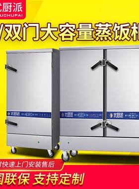 优厨派蒸饭机商用大容量饭店食堂酒楼电热蒸箱大型蒸包炉海鲜蒸柜