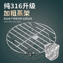 蒸架316 304不锈钢蒸馒头菜支架家用高压锅蒸笼架子蒸屉篦隔水炖