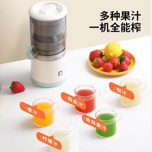 跨境全自动无线充电榨汁机 多种水果适用免去皮 高出汁率 易清洗