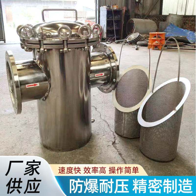 篮式过滤器滤网式毛发收集器食品饮料泳池水悬浮物原油化工流体