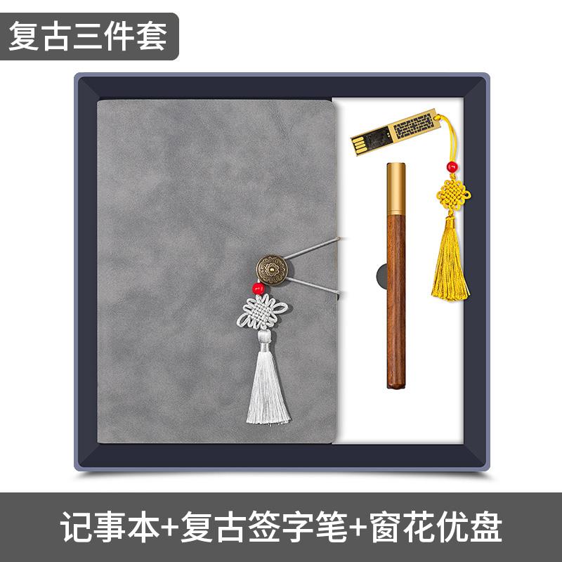 高档创意礼品送客员工高档实用商务活动年会实用户手礼伴物制定印