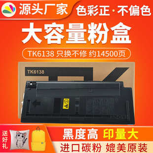 TK6128墨粉盒 M4125idn 适用京瓷TK6138粉盒M4028idn TK6118
