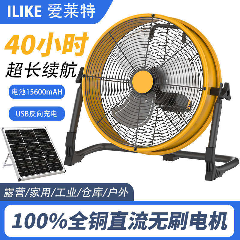 充电趴地扇强力大功率工业趴地扇户外便携式太阳能充电趴地扇,生活电器,户外风扇/移动风扇,淘宝优惠券,粉丝福利购,淘宝优惠卷