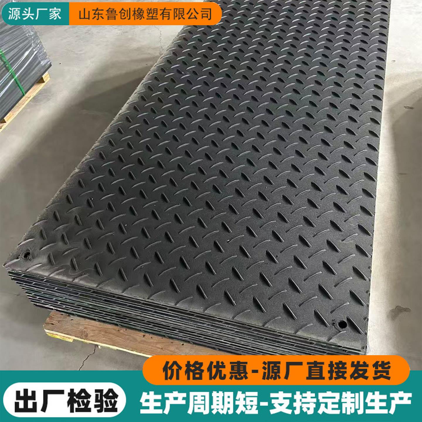 聚乙烯路基板高分子定制抗压防滑垫板加厚耐磨工地临时PE铺路板