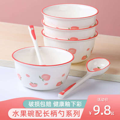 水果陶瓷饭碗家用日式可爱小碗宿舍学生用泡面碗早餐碗勺餐具套装