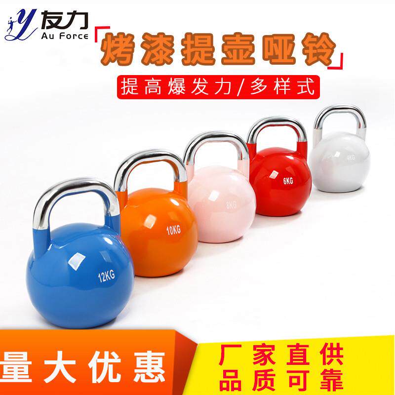 友力现货全钢竞赛竞技健身哑铃壶铃烤漆男女提壶力量训练健身房用