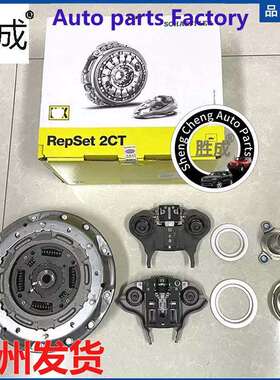适用LUK福特福克斯 602000800 DPS6 DCT250自动变速箱离合器套装