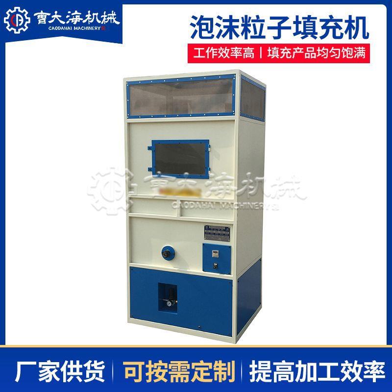 家用羽毛泡沫粒子填充机抱枕U型枕填充机荞麦壳枕芯填充机