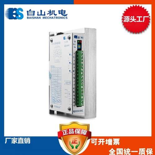 进Q2H68步电机驱动器通用42Q268MC5786步进电机，价格质量生产厂B