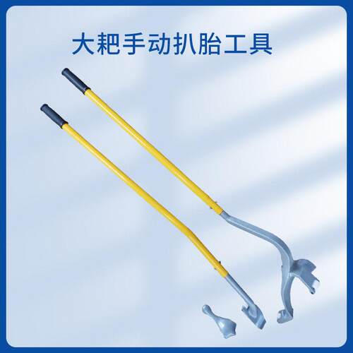 加工杆各轮胎拆装工具神神规格:咨力击杆加重型力棒大车轮种胎拆