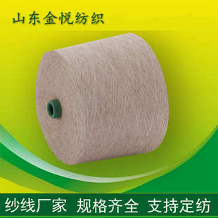 汉麻纱 亚麻棉纱 苎麻有机棉纱 金悦批发 厂家供应