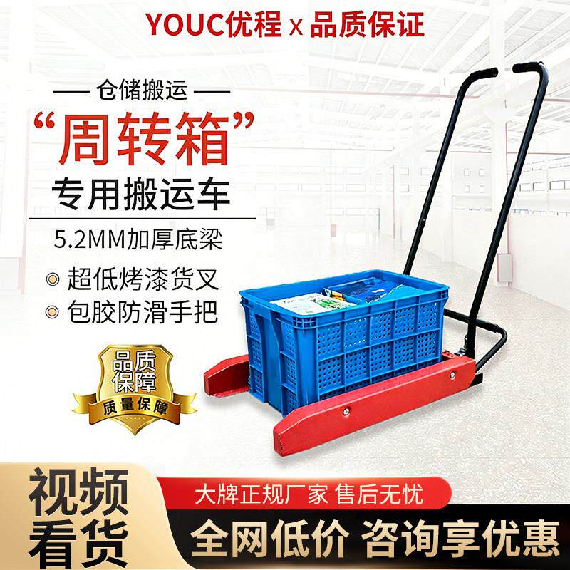 周转箱搬运车塑料筐工具车手动鸡蛋筐小推车蔬菜水产筐专用车堆高图片