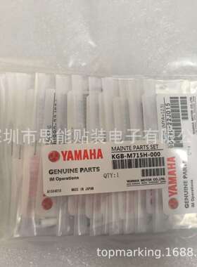 KGB-M715H-000SMT贴片机配件YV100XGYV100XYV88保养包