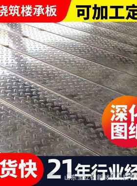 免浇楼承板免浇筑楼承板台钢结构浇平免67014水泥免绑钢筋楼筑承