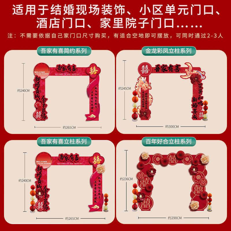 结婚kt板拱门婚礼迎宾立柱婚庆场景布置支架门口装饰室外路引农村,居家布艺,居家婚庆拖鞋,淘宝优惠券,粉丝福利购,淘宝优惠卷