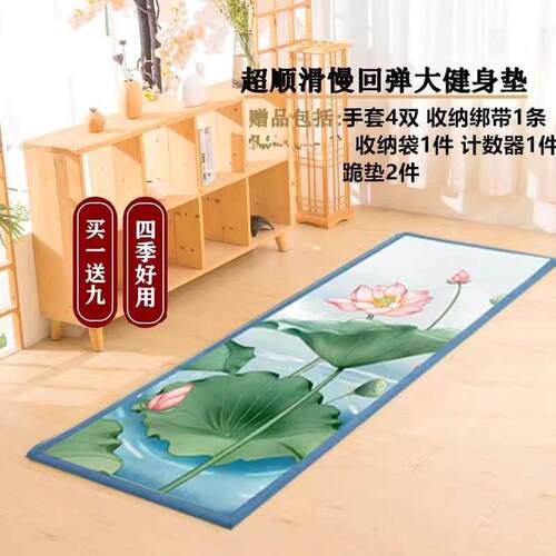 家用顺滑拜垫加长加厚蒲团健身运动垫防滑瑜珈垫全身舒展专用跪垫