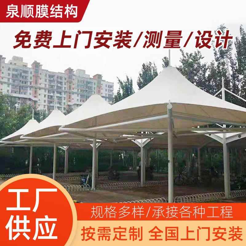 专业设计园林景区膜结构景观棚工程车棚雨棚停车棚汽车棚