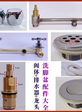 压克力足浴盆配件 铜管阀体阀芯龙头开 关 排下水器管出水小方瀑