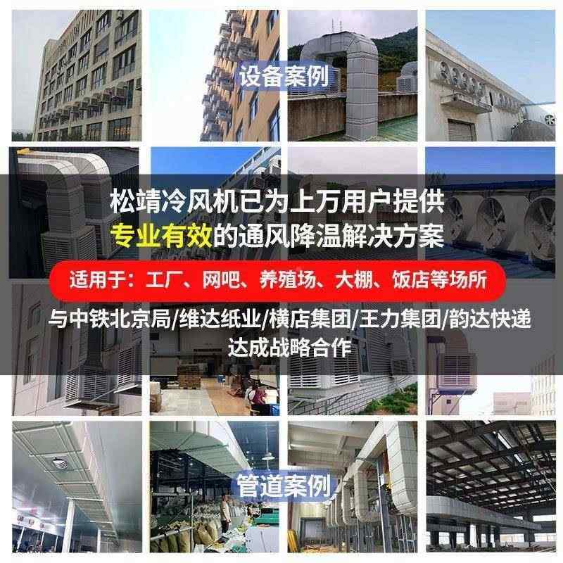 业殖大档冷风机工商用水空调环OWD保水冷空调养工厂房用排单制冷