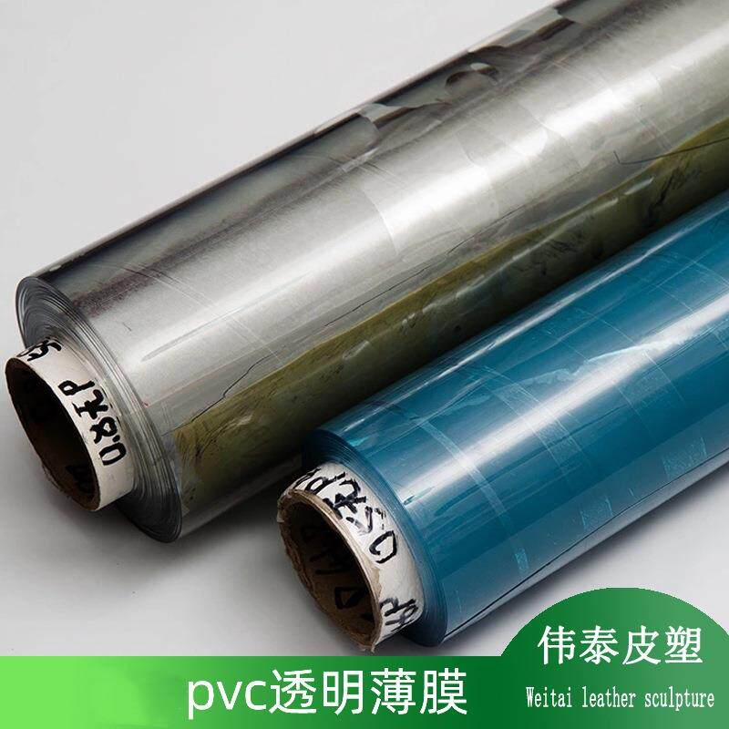全厚度 PVC透明膜 PVC环保透明薄膜 pvc半透磨砂薄膜 pvc包装薄膜