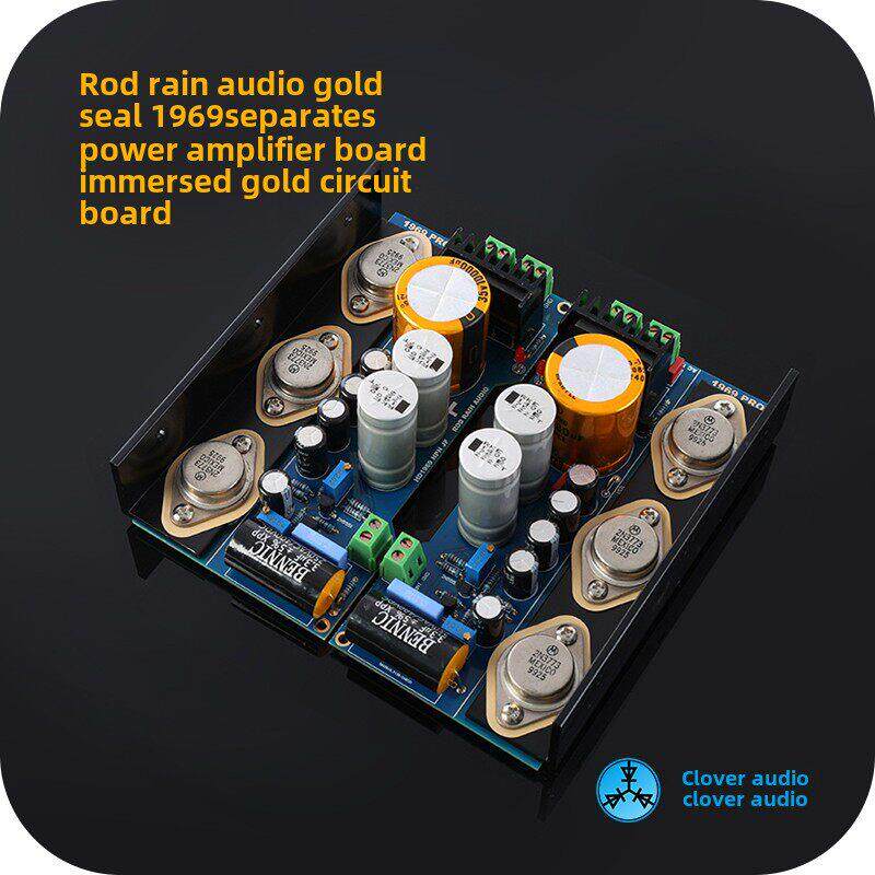 1969金封功放板，功放套件零件，对称小班DIY零件，沉浸式金板，