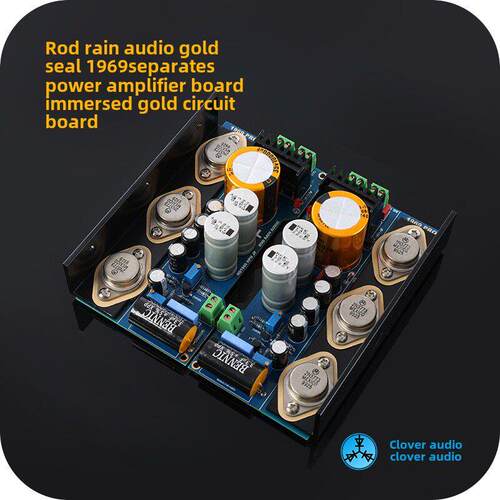 1969金封功放板，功放套件零件，对称小班DIY零件，沉浸式金板，