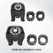 不锈钢铝单压铜管压管压环模具卡塑双管钳管钳100卡压 卡模具dn15