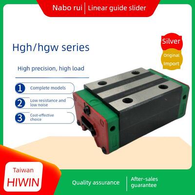 台湾上阴海温直线导轨滑块Hgw15Cc/20Hc/25/30/35/45/55法兰