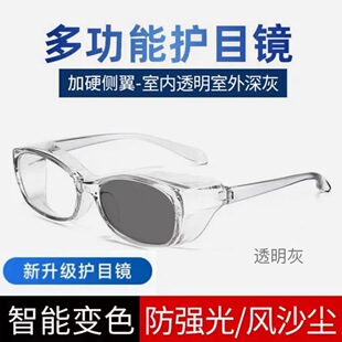 防飞絮杨毛花粉过敏流泪防灰尘护目镜全包围眼镜防风沙