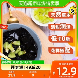 生和堂果冻红豆龟苓膏202gx3杯配蜂蜜布丁代餐网红零食下午茶BY