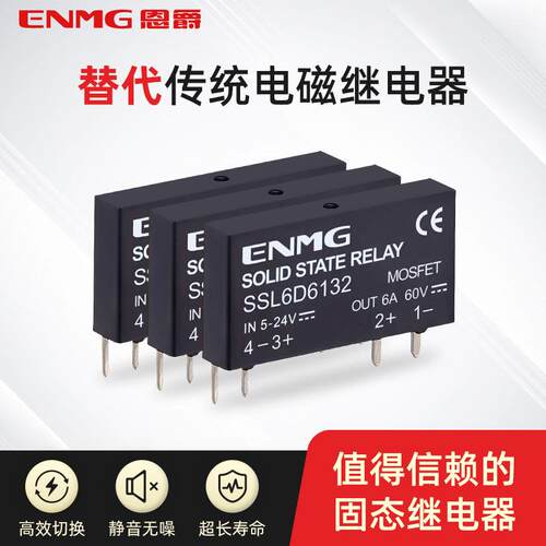 恩爵超薄片式接口型固态继电器SSL2D6132直流控直流24Vdc交流220V