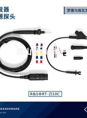 R&S罗德与施瓦茨示波器探头无源探头RT-ZP05S带宽500MHz