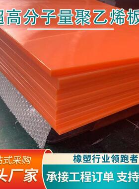 加工UHMWPE板高分子聚乙烯板料仓煤仓衬板垫板超高分子量聚乙烯板