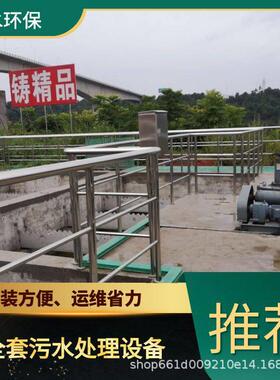 西安工业污水处理系统 TEL 400-780-9770 博水环保 污废水