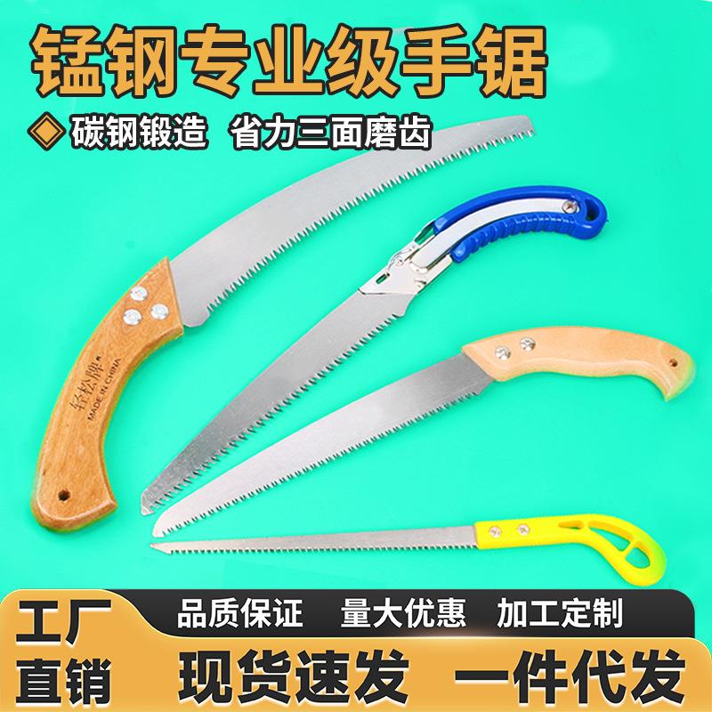 木工锯墙板锯家用手工锯树伐木锯果树锯手锯木头手拉锯园林小锯子